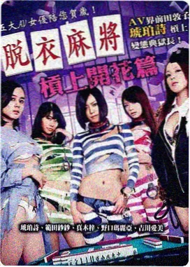 北纬四十七度影片封面
